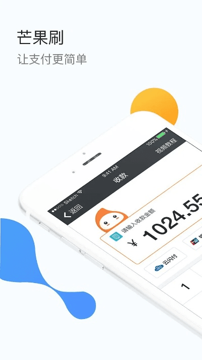 芒果 app官方下载,灵活实施计划_顶级款_v4.659