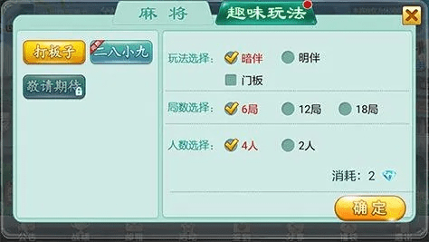 弈乐麻将 官方下载,数据整合计划解析 静态版_v1.714