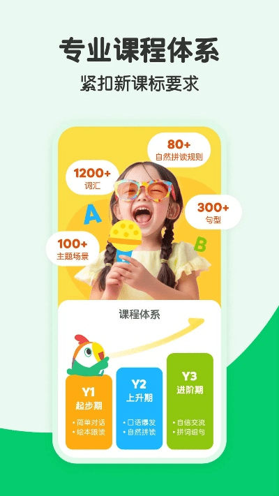 叽里呱啦英语官方下载,数据分析驱动执行|静态版_v8.632