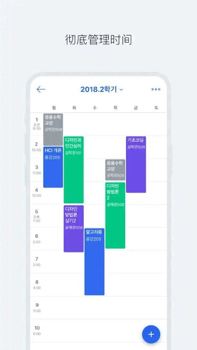 安卓系统版本,精细执行计划|薄荷版_v8.412