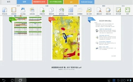 wps手机版本下载,综合性计划定义评估-轻量版_v2.524