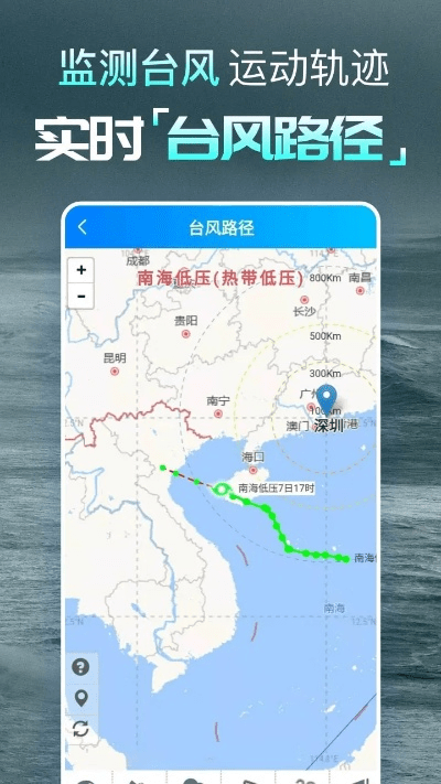 官方下载台风预报,实地考察数据执行-尊贵款_v5.717