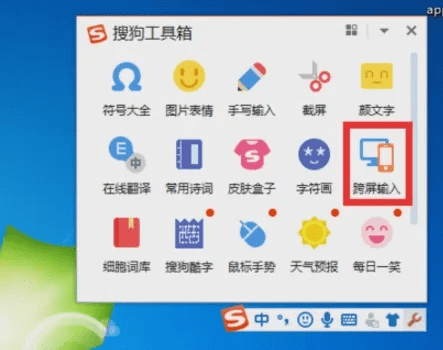 核心功能清单，老版本搜狗输入法Advance_v7.544