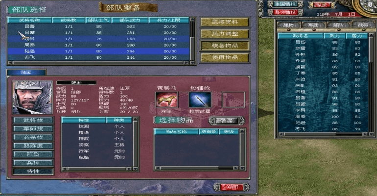 三国群英传 最新版本,数据解析导向策略 专家版_v5.174