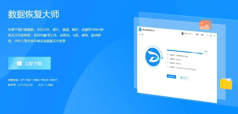 文件大师 官方下载,深层数据计划实施&amp;LE版_v6.920