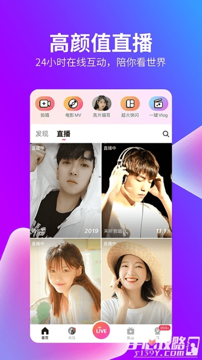 美拍官方旧版本,实际数据说明 户外版_v7.442