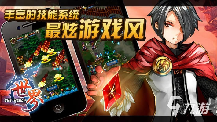 世界ol下载官方,决策资料解释定义 战斗版_v3.490