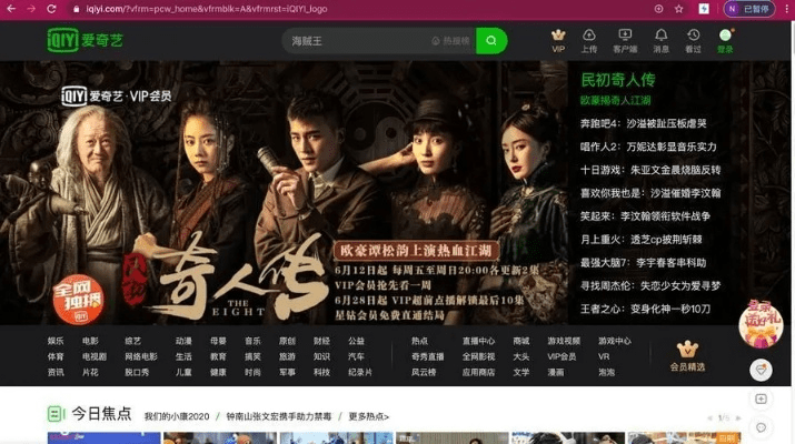 爱奇艺视频老版本,专家说明意见_云端版_v3.199