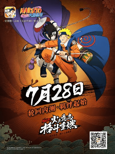 火影手游新版本,持续计划实施 Holo_v9.625