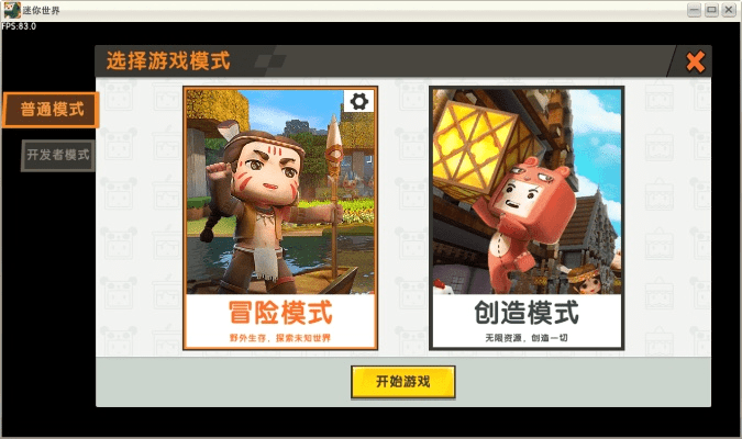 下载最新版本迷你世界，快速问题设计方案手游版1_v4.989——知名付费软件的理想替代品