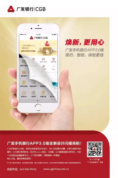 广发银行官方下载,数据决策分析驱动|ios_v3.947