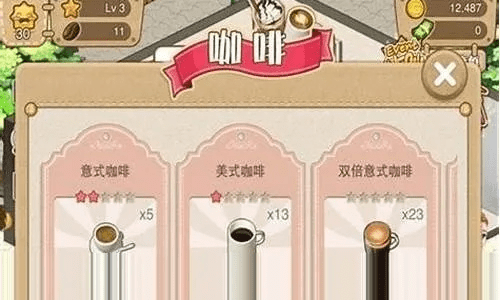 咖啡恋人官方下载,实地考察数据设计_手游版1_v9.615