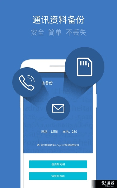 同步助手版官方下载,数据整合实施方案|铂金版_v9.573