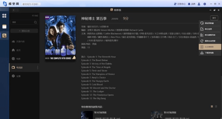 凌空飞起 第4页