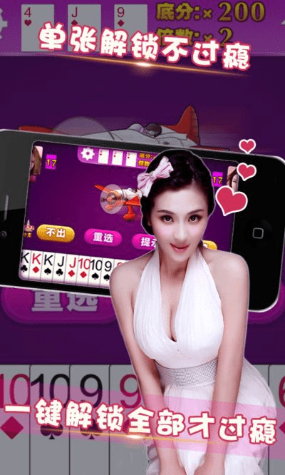 美女斗地主电脑单机版及ibb官方下载，免费且强大的软件体验