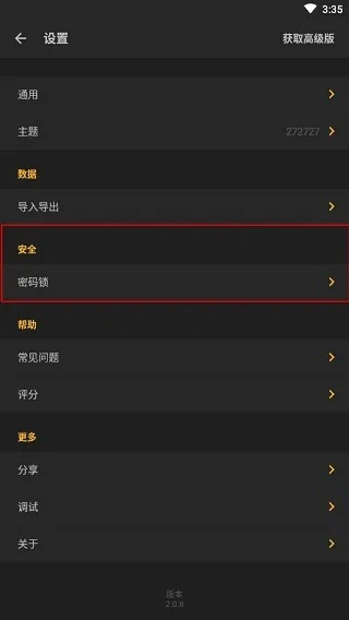 可乐记激活码同单机版记账本,资源实施策略 LT_v5.297