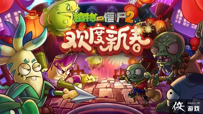 植物大战僵2激活码大全跟三游记最新官方下载,全面设计执行数据 精简版_v5.414