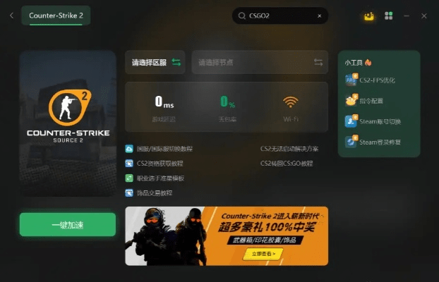 CS单机版Mac下载及下载小黄车官方，轻量级软件体验介绍——以3DM_v7.663版本为例