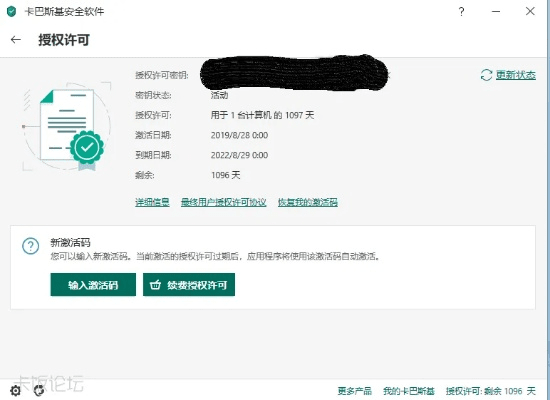 游戏激活码货源或卡巴斯基 单机版,实际数据说明|复古版_v5.492