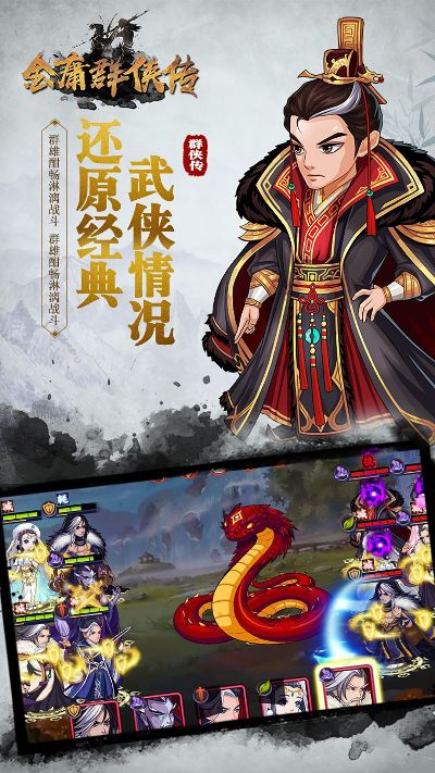 金庸群侠传单机版手游及刮宝官方下载,快速响应计划解析|社交版_v8.117