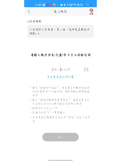 u校园激活码激活不与单机版码头第48,迅速落实计划解答_Prime_v4.106