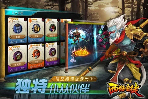 单机版西游破解2或s健康下载官方下载,实地分析考察数据|ChromeOS_v1.868