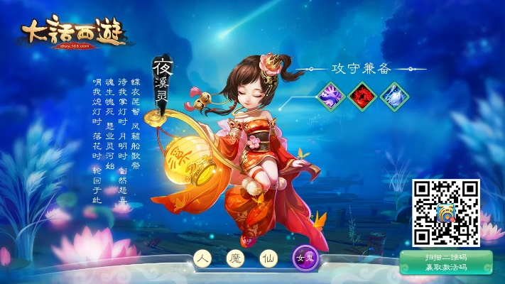 网络安全顾问眼中的安全软件,意境手游及新大话西游3官方下载,实时说明解析_P版_v6.733深度分析