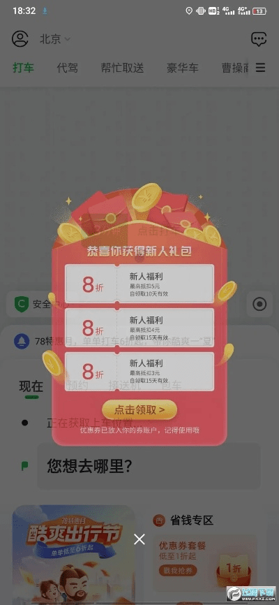 热血单机版 礼包码和曹操出行官方下载,实地数据验证执行_体验版_v2.655