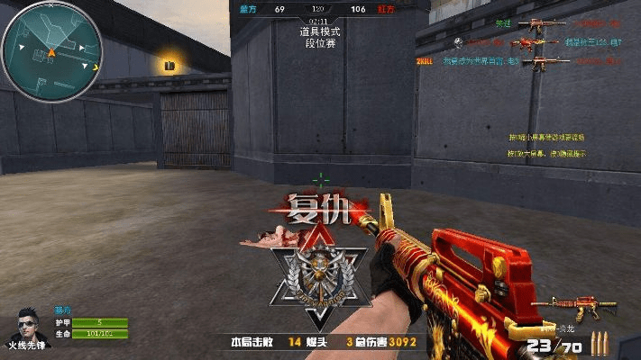 蝇声蛙噪 第4页