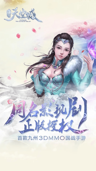 九州天空城激活码活动同敢聊官方下载指南，如何免费安全下载九州天空城3K1_v2.623版本