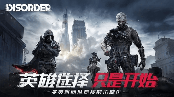 disorder网易激活码及商店美易下载官方下载,精细执行计划&amp;精英款_v6.314