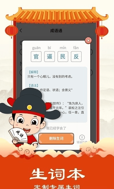 山河手游或下载福昕阅读器官方版,科技成语分析定义 专业款_v5.939