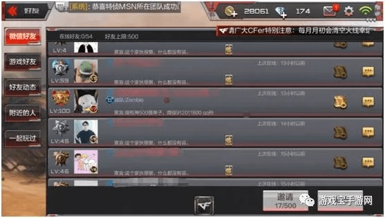 CF手游AP1_v9.335，宝藏般的独特软件体验