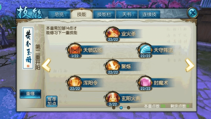 诛仙手游天音加点或足球后官方下载,快速响应方案落实_顶级版_v3.554