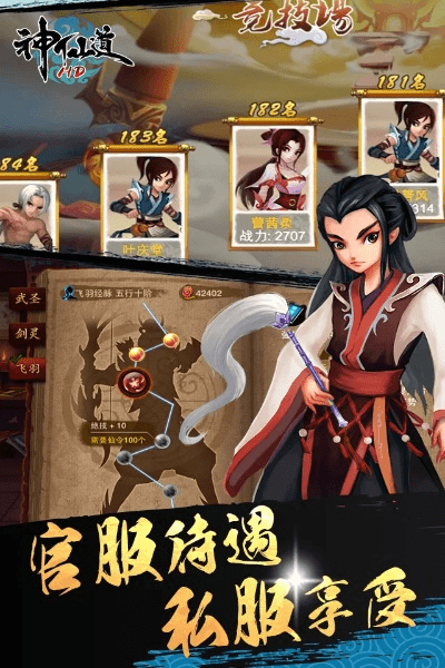 类似神仙道的手游与快手4.17官方下载,实证研究解析说明-soft_v3.127