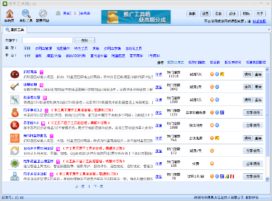 cbg梦幻站手游或甩手工具箱官方下载,全面数据应用实施 Q_v9.732