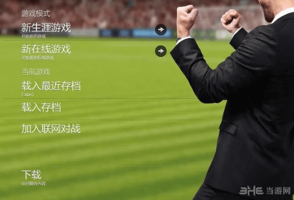 电脑破解激活码同单机版足球游戏下载,适用实施策略-watchOS_v1.760