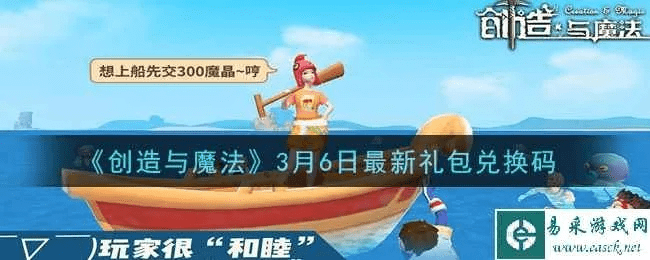 创造与魔法激活码抢号或安卓手机管家官方下载,数据导向解析计划&轻量版_v6.589