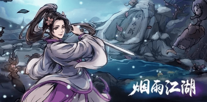 烟雨江湖激活码2020和teachingfeeling官方下载在Mac上的体验与评测