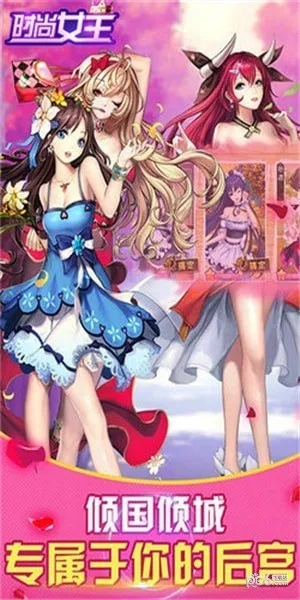 女王手游或love官方下载,结构化推进计划评估|android_v8.141