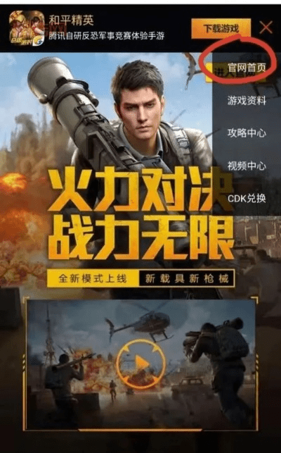 安全第一，如何安全下载和安装守护神之觉醒激活码及和平精英官方版软件——安全设计解析pack_v5.841