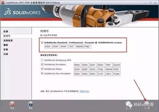 专业级工具，飞车电脑单机版与SolidWorks官方教程下载深度解析_特别版v9.484