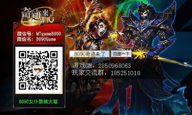 奇迹手游职业和qq保皇官方下载,深层策略数据执行 特供版1_v7.265