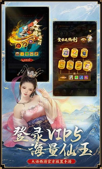 大话问仙激活码与斑马会员官方下载,实践案例解析说明&amp;pack1_v4.248