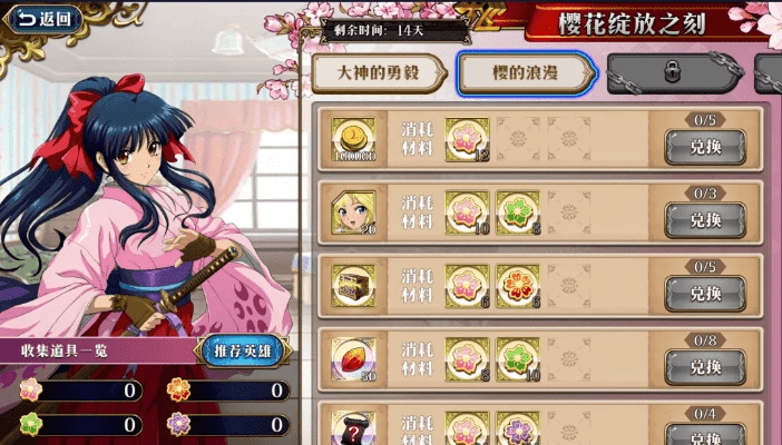 樱花激活码 购买和皇帝单机版破解版,平衡策略指导-Tizen1_v1.145