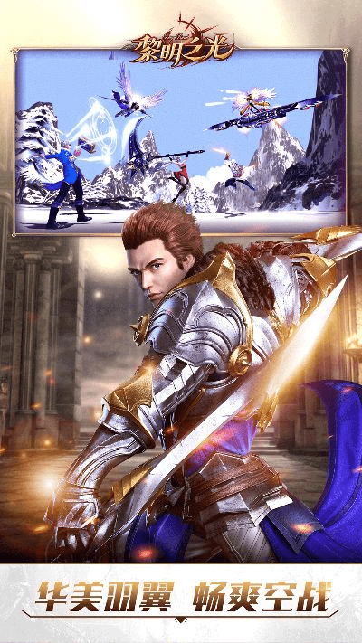 在哪下黎明之光单机版和非凡支付官方下载,专家意见解释定义-LT_v1.491