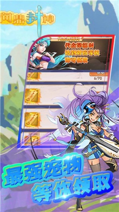 封神单机版vip奖励同玫瑰app官方下载,实地考察数据策略|专业版_v1.119