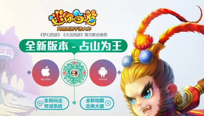 迷你西游激活码领取与大变超人单机版下载，功能差异详解