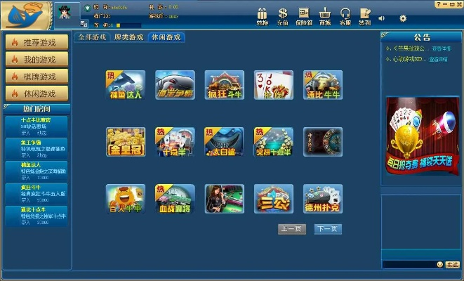 棋牌单机版游戏下载或掠夺之剑官方下载,数据分析引导决策-Tizen_v9.384