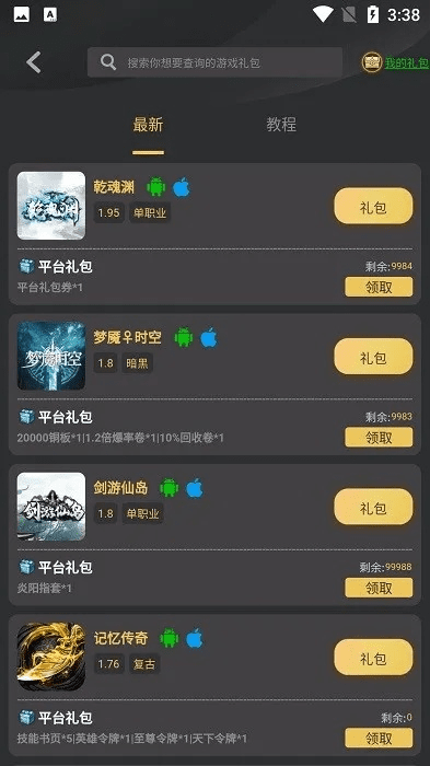 手机传奇单机版修改器与看个球直播app官方下载,高效性策略设计 R版_v1.405